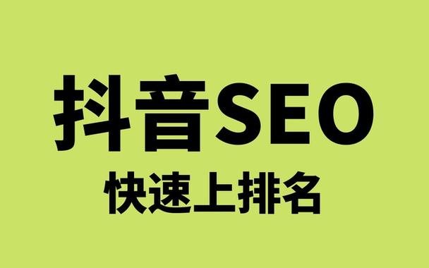 SEO高效排名提升服務(wù)，seo快速排名優(yōu)化公司