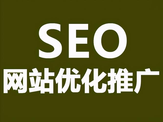 seo有名氣的優(yōu)化公司，知名SEO服務(wù)提供商