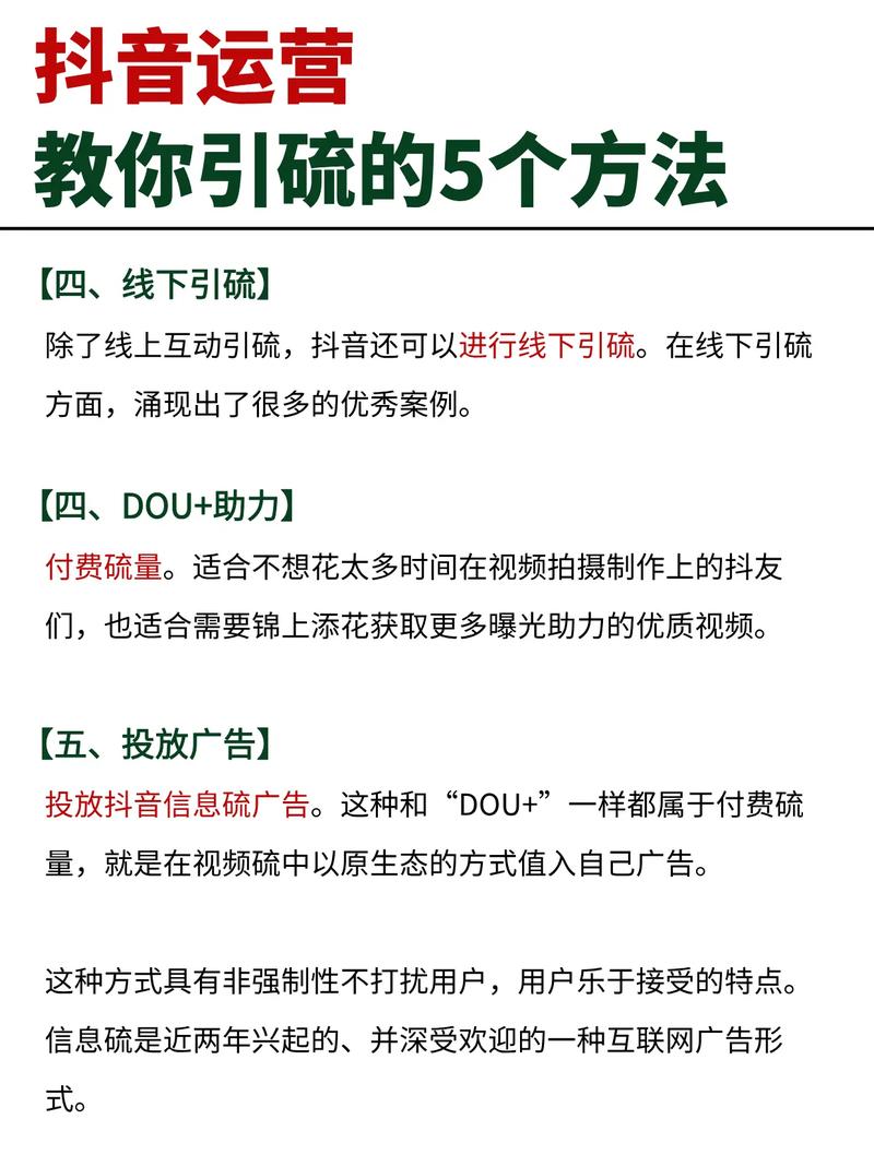 如何通过漯河抖音广告推广引爆本地流量？实战方法论全解析