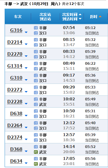 广安501公交时刻表如何查询？详细路线与时刻全解析