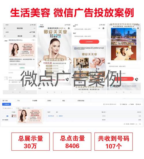 贵阳微信广告投放平台如何破解本地推广困局？2024年实战指南