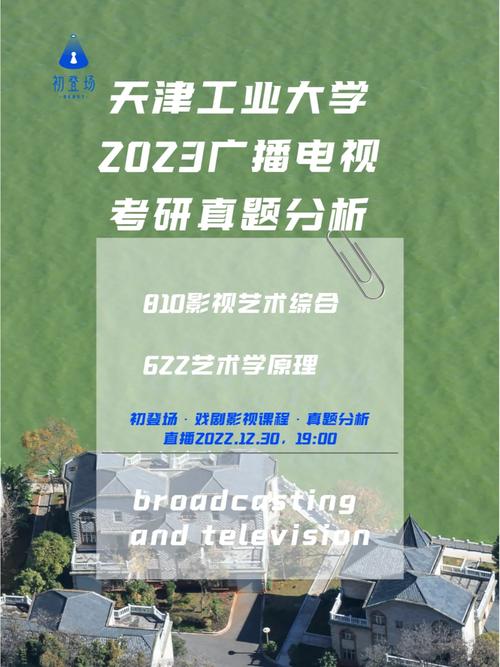 天津广播广告怎么收费？2023年投放成本与渠道选择全解析
