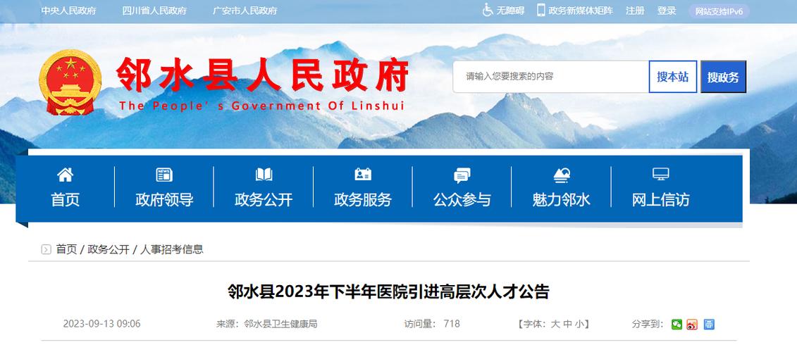 广安公交广告投放多少钱？2024年价格解析与效果评估指南