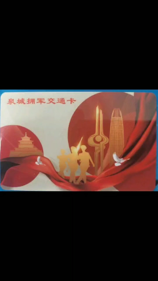 漯河公交抖音2025零成本攻略：站牌候车亭到拥军卡全解析