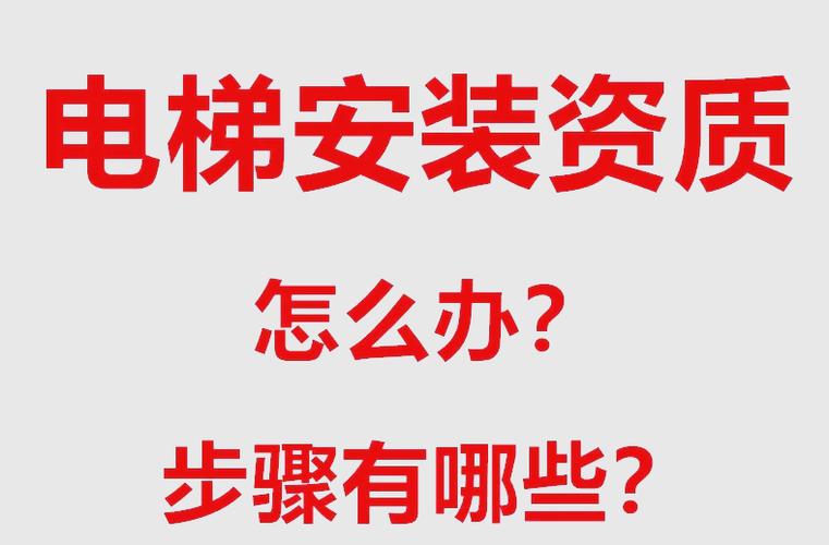 南昌电梯厂家联系电话如何获取？从品牌直拨到代理对接的完整指南
