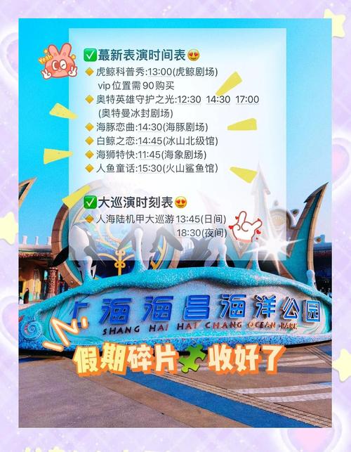上海海昌海洋公园海底电梯值得玩吗？2024年深度体验报告与避坑指南