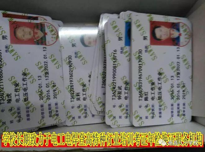如何快速办理电梯操作证？南昌电梯操作证怎么办理全攻略
