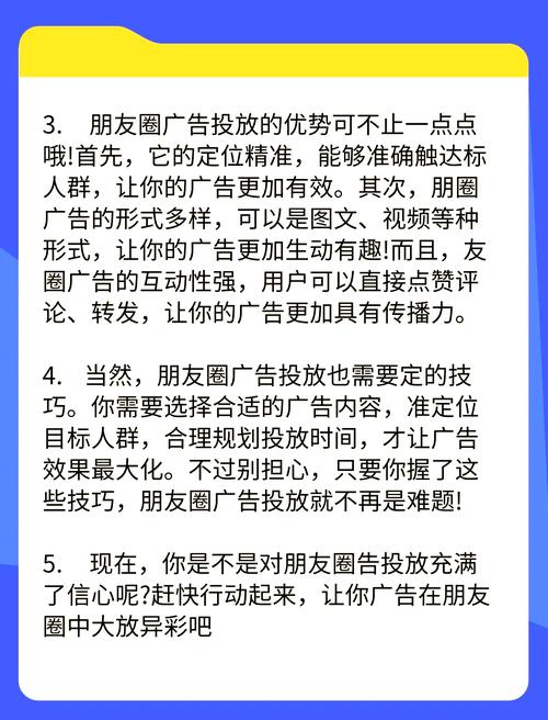 如何在微信打广告发给所有人？从朋友圈到附近的人的全链路策略解析