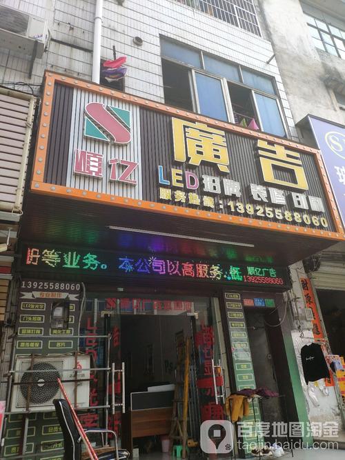 东莞广告安装师傅，如何快速解决您的广告投放难题？专业团队与临时工实战解析