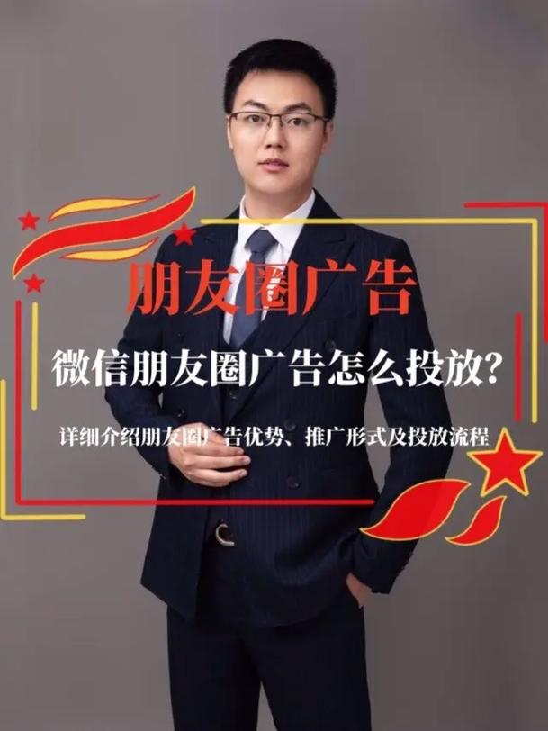 厂家广告怎么发朋友圈更有吸引力？2024实战方法论揭秘