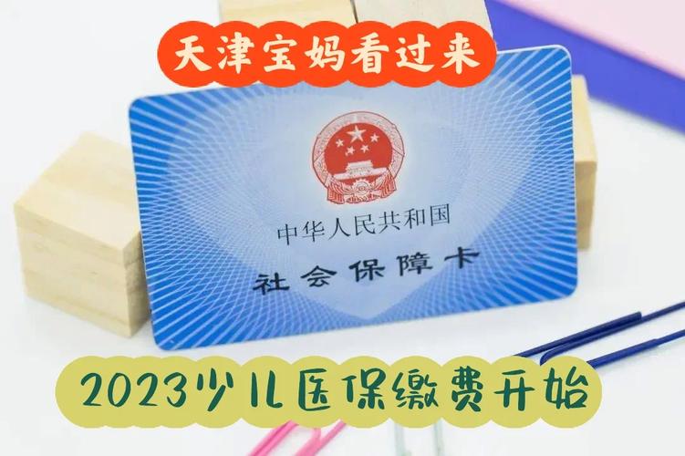 天津广播电视收费全攻略：2023年缴费指南与常见问题解析