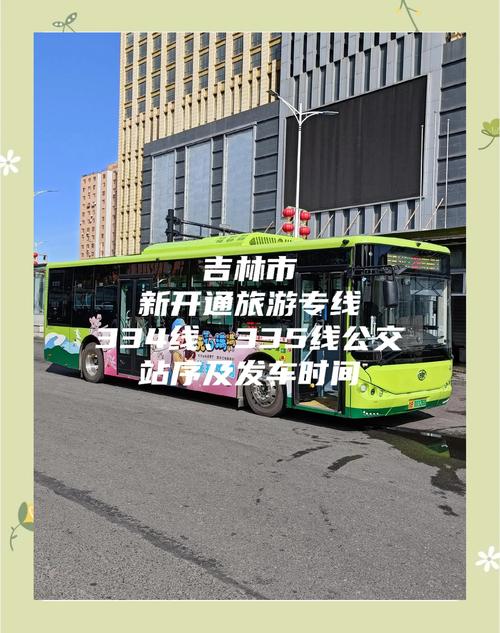 吉林市公交广告投放电话是多少？联岸传媒将为您详细介绍