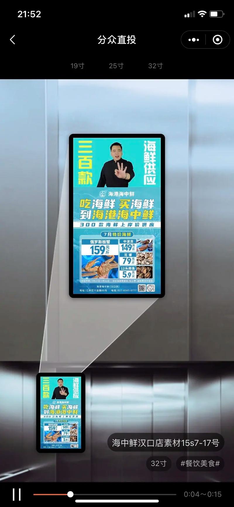 分众传媒电梯广告投放电话是多少？如何高效联系投放？