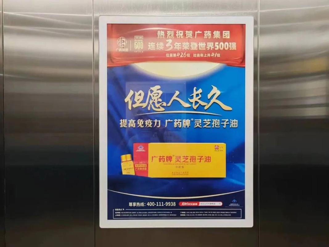 电梯广告公司怎么选？投放策略与效果分析全指南