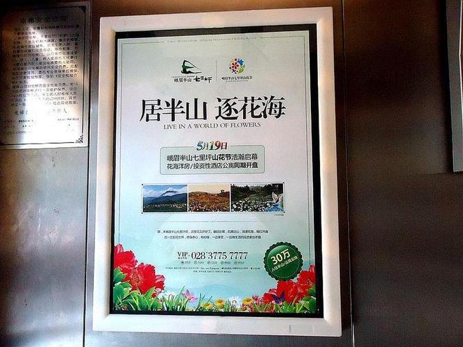 小区电梯广告投放效果如何？联岸传媒将为您详细介绍关键策略