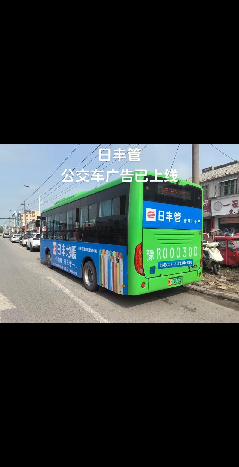 公交车广告投放价格是多少?2025年最新报价及效果分析