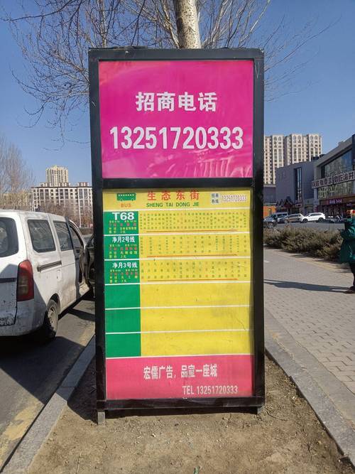 公交站牌广告投放价格是多少？如何精准控制预算？