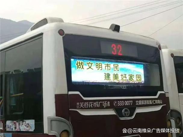 昆明公交广告投放全攻略:如何高效触达目标人群?