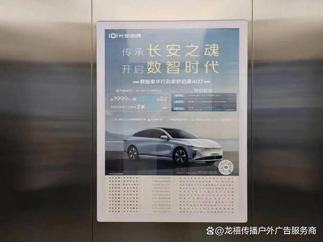 電梯廣告一個月多少錢？聯(lián)岸傳媒將為您詳細介紹費用及投放策略