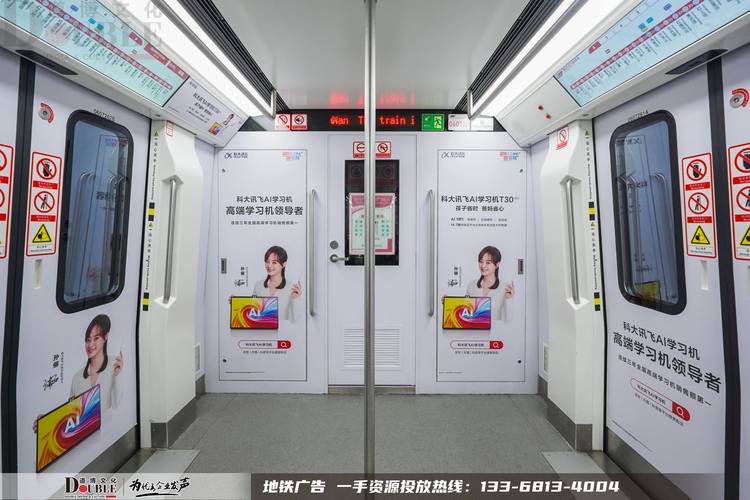 地铁广告投放一天需要多少钱?联岸传媒将为您详细介绍